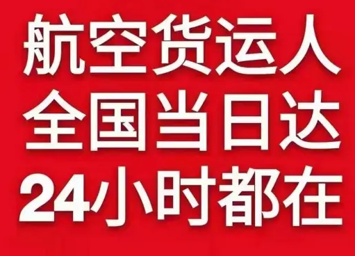 义勒力特航空运输货物、航空货运:物流行业各岗位招聘